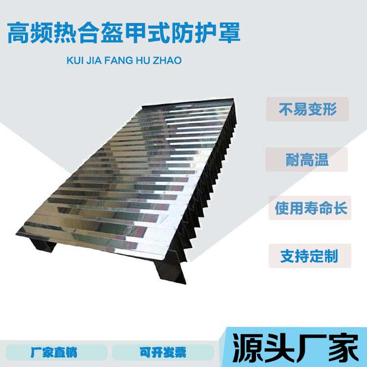 Retractable Accordion Protective Cover, Armor Protective Cover, Roll-Up Protective Curtain, Cnc Machine Tool Guide Rail Steel Dust Cover
