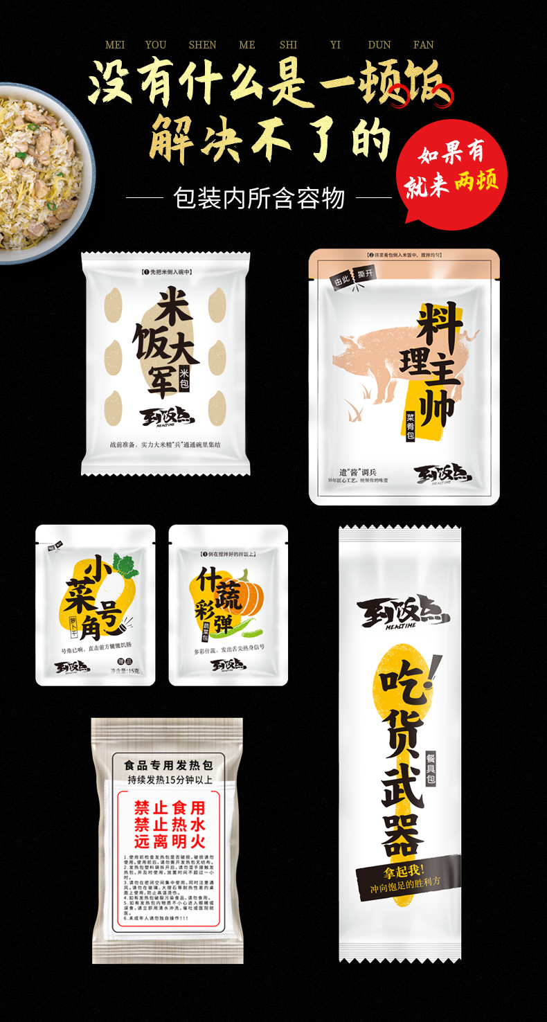 紫山 自加热米饭 320g/盒 5种口味可选 图7