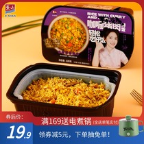 Purple Mountain self-heating fast food convenient rice curry pork bibimbap 320g*1 travel outdoor fast food fast food bento