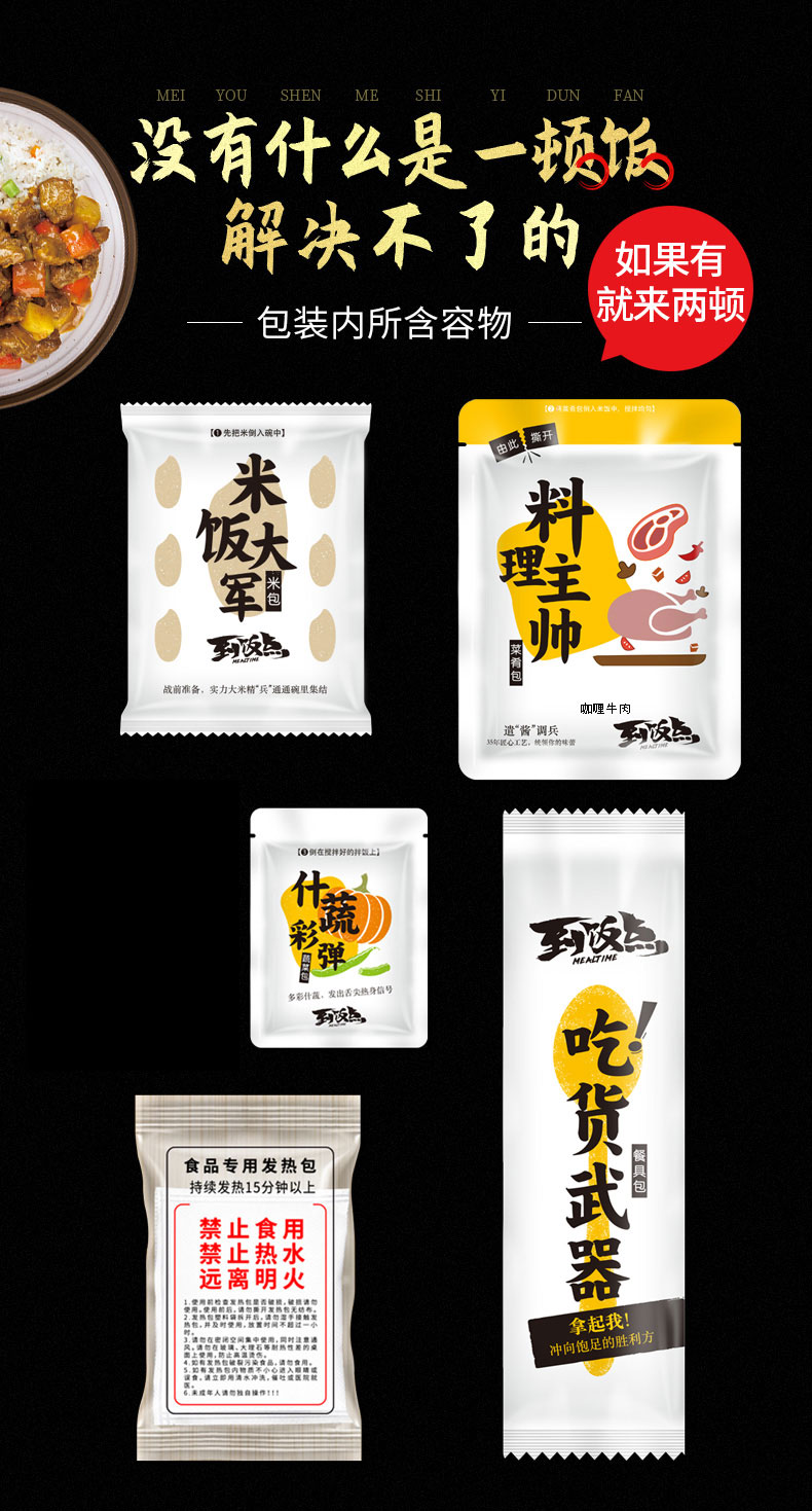 紫山 咖喱牛肉/海南鸡饭/咖喱猪肉/卤肉饭/麻辣鸡丁 自热速食米饭 300g/盒 图4