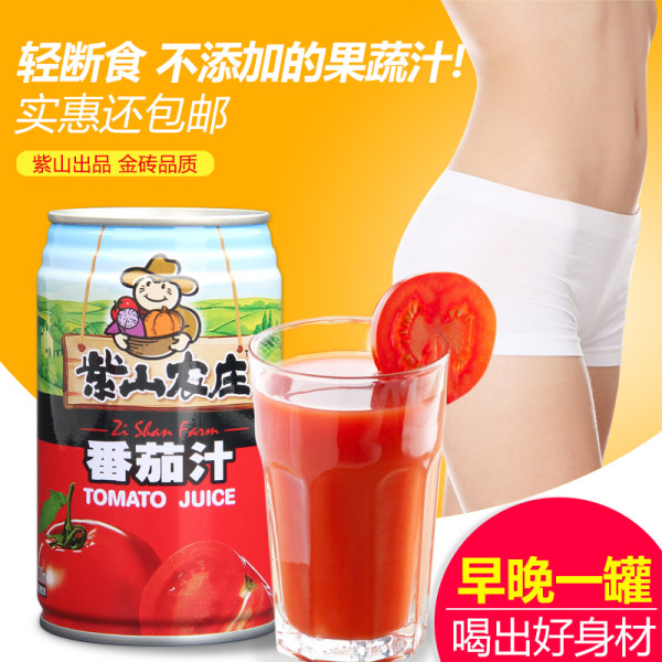 紫山农庄 无添加浓缩番茄汁 310ml*6罐 天猫优惠券折后￥19.8包邮（￥29.8-10）