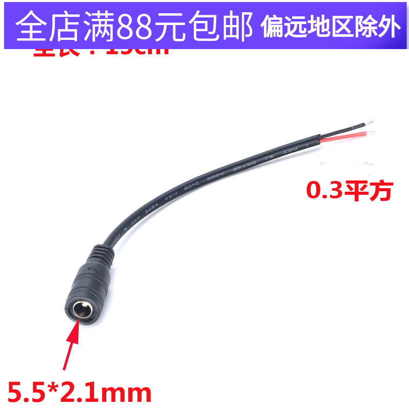 DC5 5*2 1mm female cable 15cm LED light bar cable 12v DC power cable dc single female cable