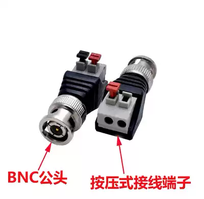 BNC male head rotary extrusion type terminal connector Q9 monitoring video connector press type terminal block adapter