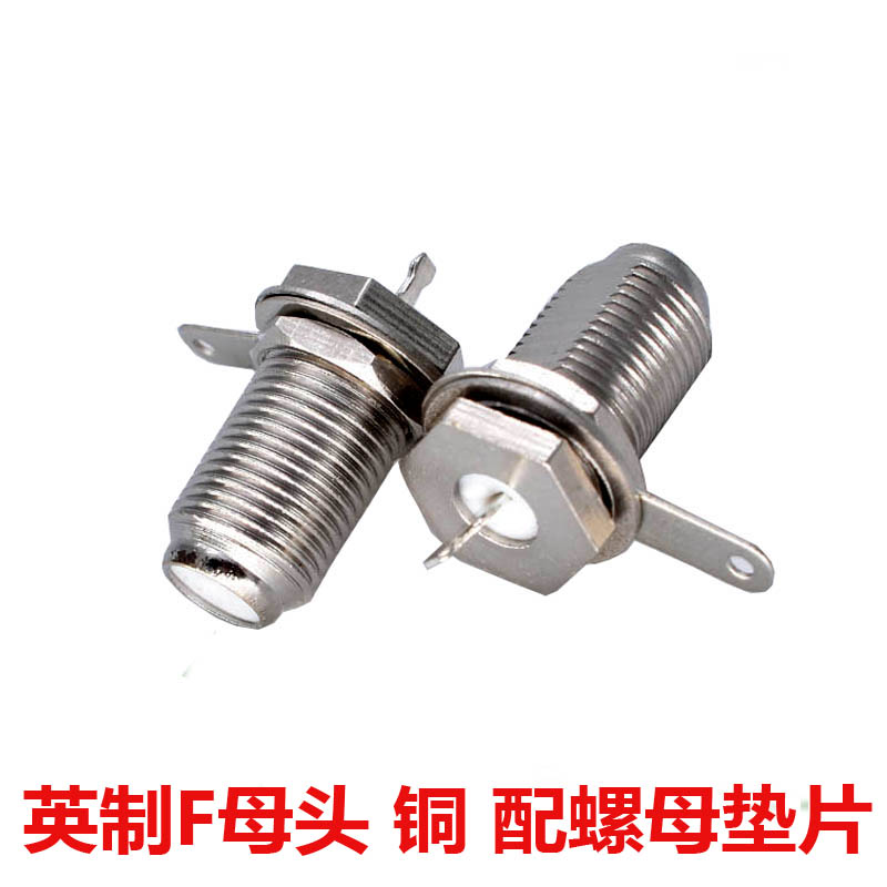 Welded copper F head female seat British F head female connector head TV set-top box antenna connector with nut gasket