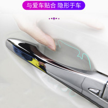 Door handle sticker anti-scratch door sticker car handle door bowl film Universal hand buckle protection anti-scratch rhino skin film