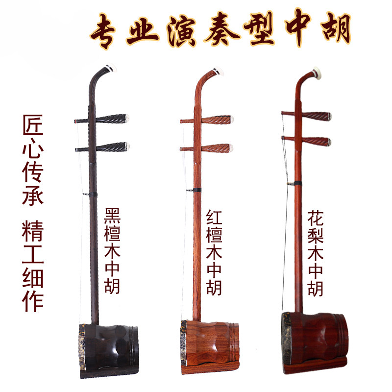 National musical instrument Lao master craftsmanship pure handmade bouquet of fine red sandalwood Gift Instruments Accessories Flowers Pear Wood Black Sandalwood