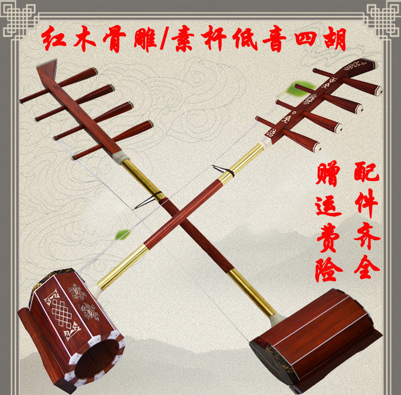 Mahogany Bass Sihu Mahogany Sihu Accessories Complete Beginners Adult Children's Bone Carving Factory Direct Sales