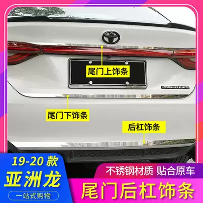 Applicable to 19 Toyota Asian Dragon rear bar decorative strip exterior decoration modified trunk tailgate decoration special decorative stickers