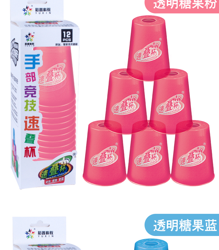 Trẻ em nhanh chóng xếp chồng trò chơi cốc chuyên dụng bay chồng cốc cốc bay đĩa thể thao cốc cốc học sinh tiểu học thông minh đồ chơi khối mô hình đồ chơi