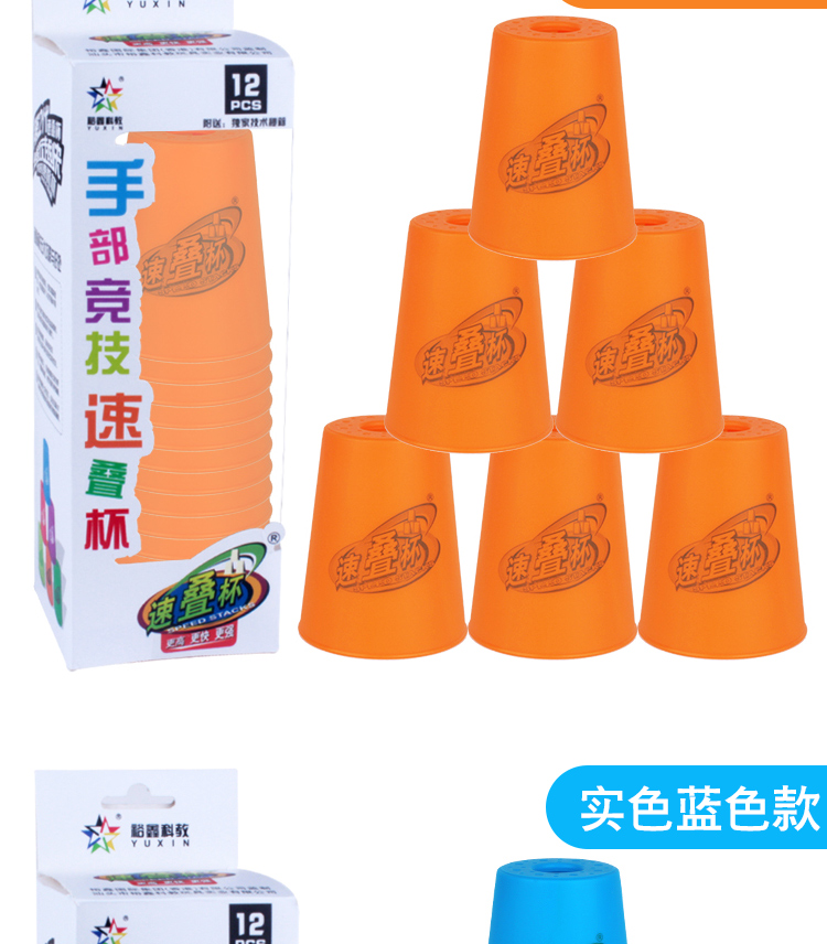Trẻ em nhanh chóng xếp chồng trò chơi cốc chuyên dụng bay chồng cốc cốc bay đĩa thể thao cốc cốc học sinh tiểu học thông minh đồ chơi khối mô hình đồ chơi