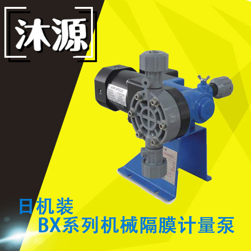 Daily machinery NIKKISO measuring pump BX50-PCF-H120 wastewater treatment quantitative dosing pump mechanical pump