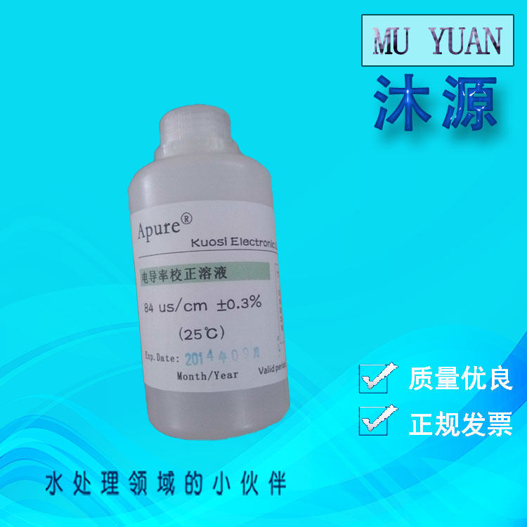 Conductivity Tester Correction Fluid 250-500ML Installation Engineering Calibrated Calibration Buffer-Taobao