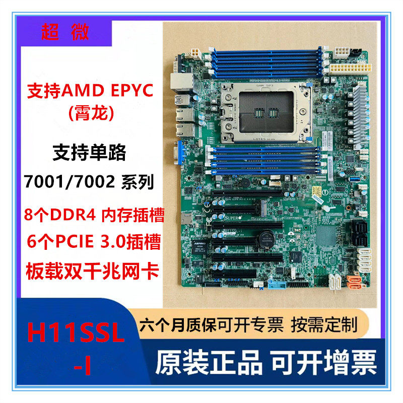 h11ssl-i epyc 7d12 セット品 Supermicro H11SSL-i Motherboard +4x