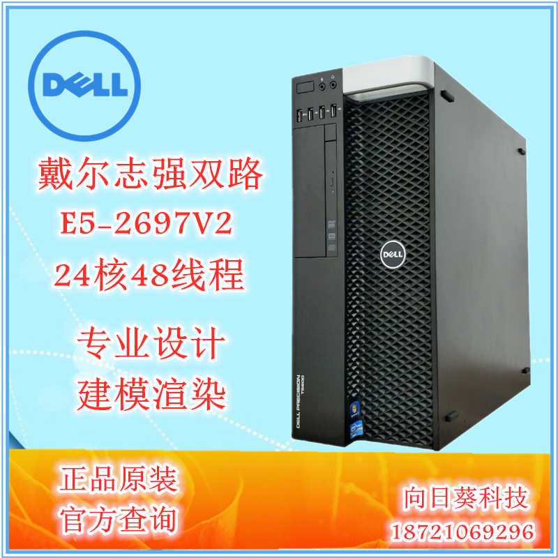 Dell DELL T5600 T5610 dual-way graphics workstation 24-core rendering designer computer host