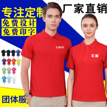 POLO shirt Custom short sleeves T-shirt Culture Advertising Turnover Tooling Male summer collar Work clothes Inprint Embroidery Logo