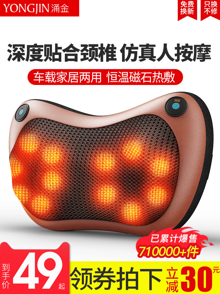 Multi-function shoulder and cervical massager Neck waist shoulder neck Shoulder neck Electric car instrument Pillow home artifact