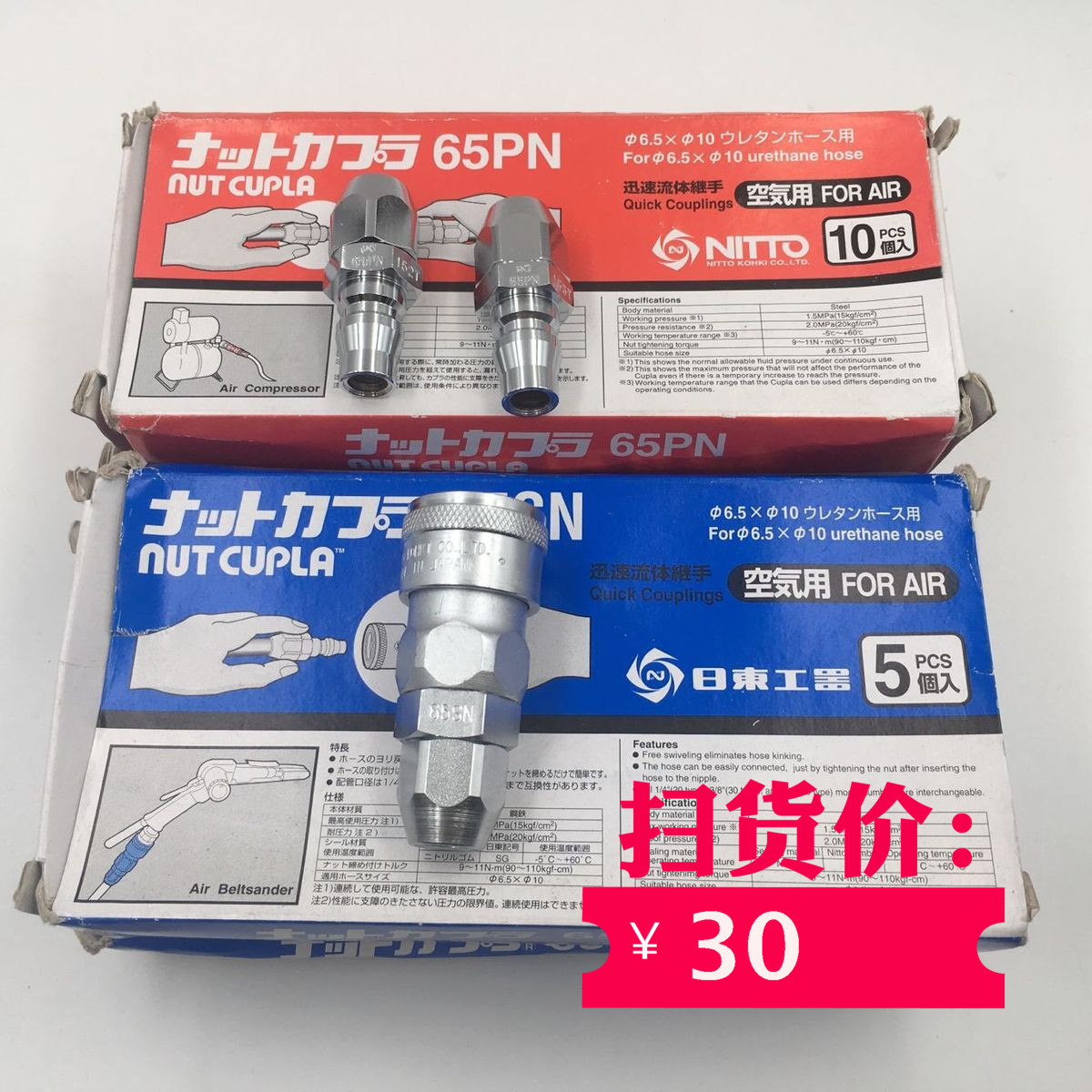 Nitto 10*6.5 pipe PU pipe Japanese type C quick connection 65Sn 65Pn chrome steel