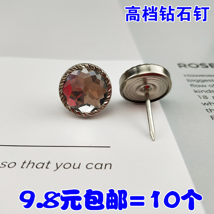 Decorated diamond crystal glass nails sofa hard packet nails press nail bubble nail wallpaper flat head nails