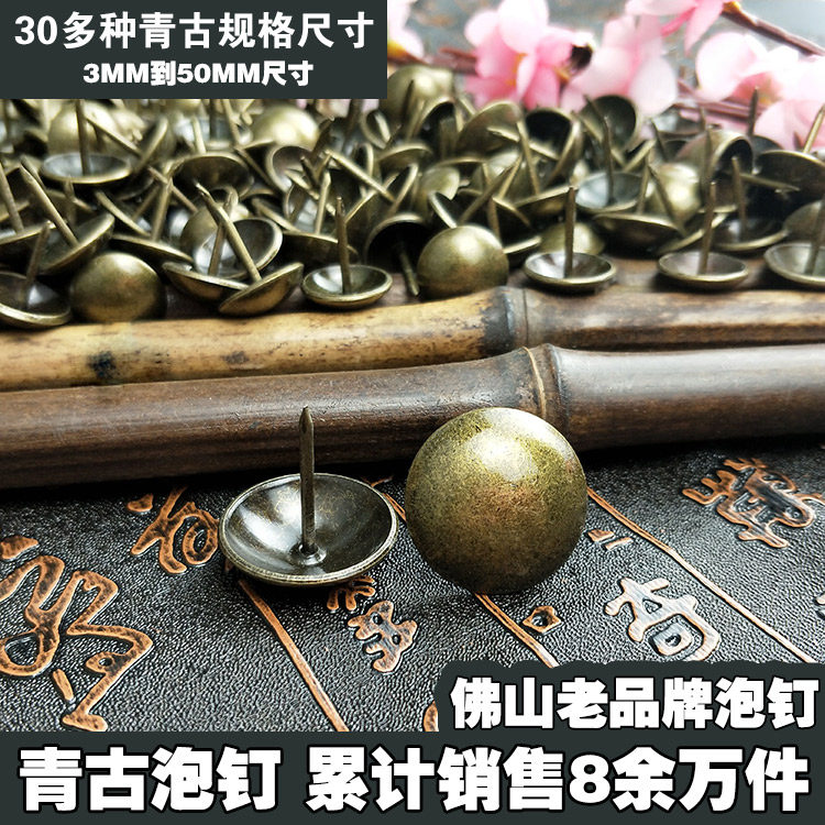 Thickened green decorative bubble nail antique copper drum nail copper nail round nail copper bubble nail ancient nail sofa nail retro pin