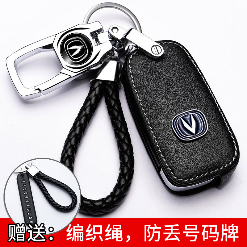 Changan cs75 key set Yidong unit cs55 cs35plus car unik x cs85 special bag buckle