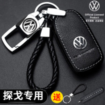 Top layer cowhide Volkswagen tango key set car special high-end tango key bag Volkswagen tango key chain male