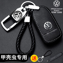 First layer cowhide Volkswagen Beetle key set car special high-end key bag Volkswagen Beetle lock female