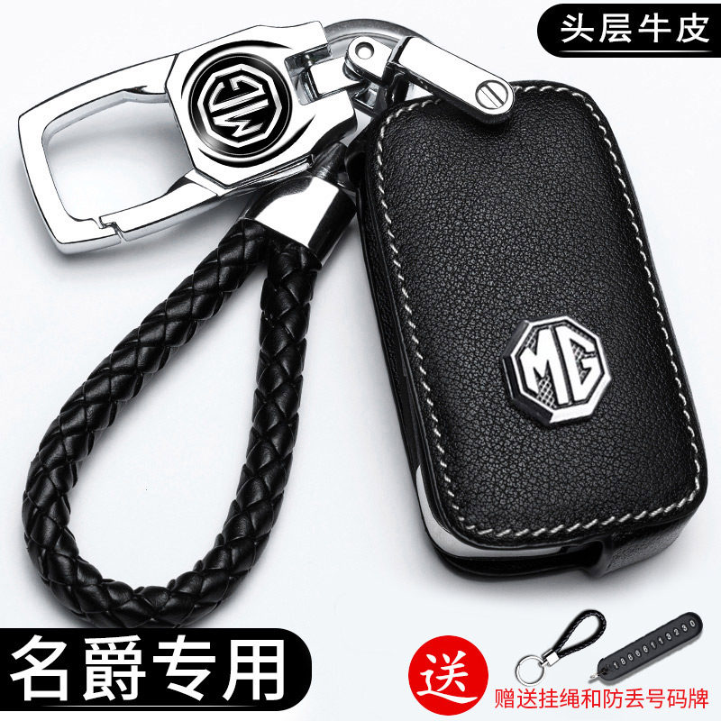 Third generation MG 5 6 key set zs hs Ruiteng mg6 gs gt pilot 3 car special key shell bag buckle