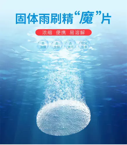 Стеклянные шипучие таблетки, чистящее средство, концентрированное моющее средство