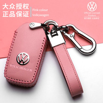 Volkswagen key set Golf 7 Siteng cc Tiguan L bag poLo Lavida PLUS Ling du Baoli car bag