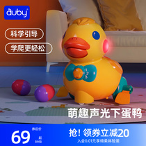 Aobei egg-laying duck baby educational obedient little yellow duck toy 6-month-old baby guides the head to learn to crawl artifact