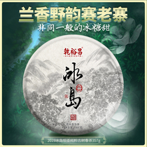 2019 Spring Tea Dry Yuchang Puer Tea Iceland Ancient Tree Tea Yunnan Puer Raw Tea Cake Seven Seed Cake 357g