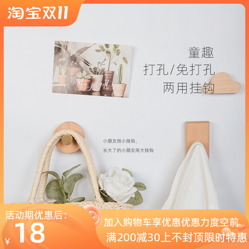 Literary solid wood hook after entering the creative door without punching wall hanging porch hanging clothes wall storage round coat hook
