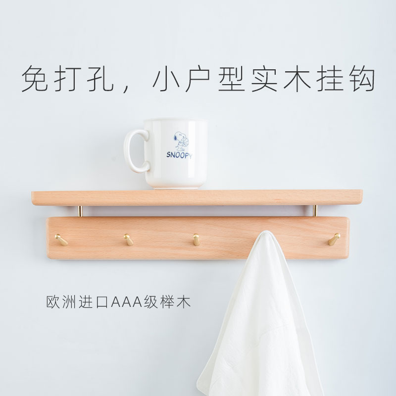 Genguan Hook Small Household Type Free Of Punch Hanging Hood Hook Wall Incoming Door Shelve Entrance Wall Hook Containing Solid Wood