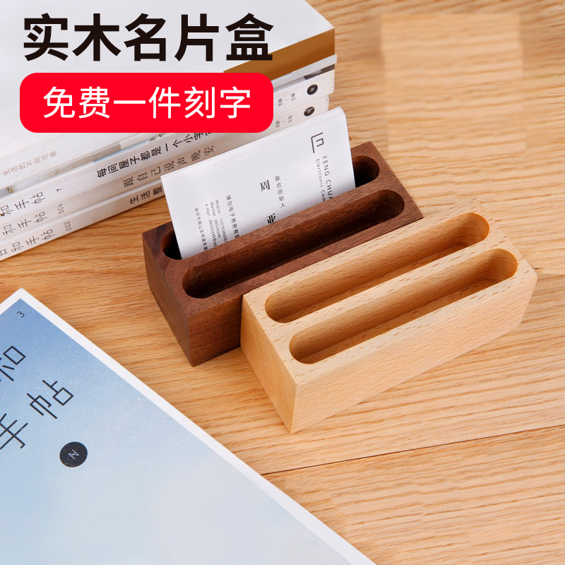 Solid wood Creative name Sheet Box Desktop Front Office Wooden Business Card Shelving Deck card holder for men and women Business Large capacity