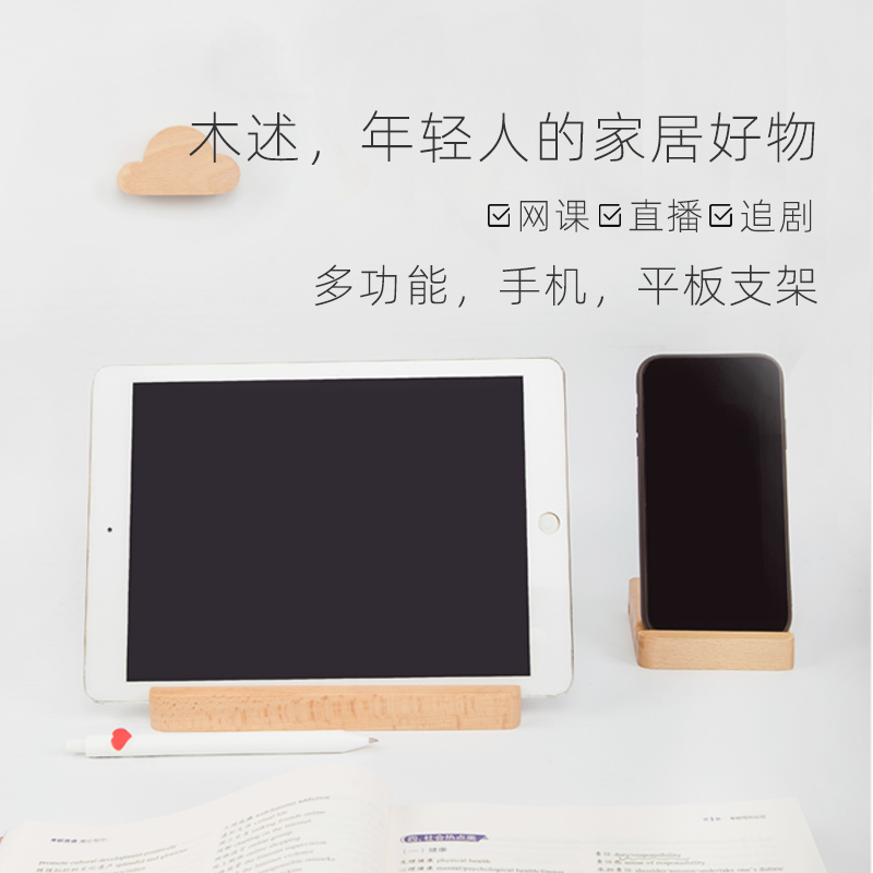 Portable mobile phone holder online class iPad tablet holder desktop Kindle lazy mobile phone holder simple solid wood phone holder