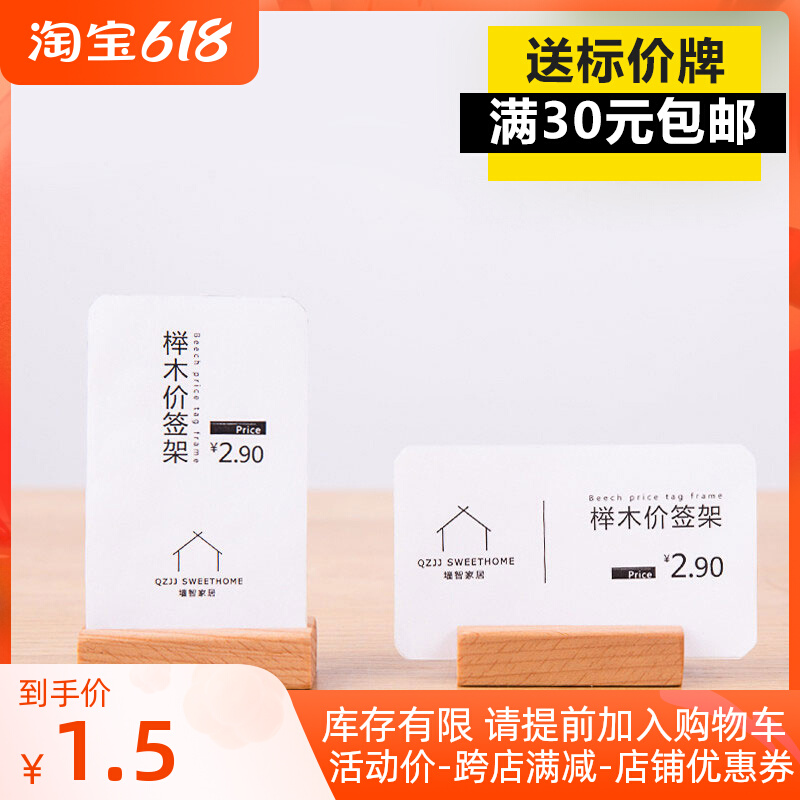 Solid Wood Label Shelf Promotion Price Tag Dessert List Price Base Pop Bread Cake Baking price Price Clip Holder