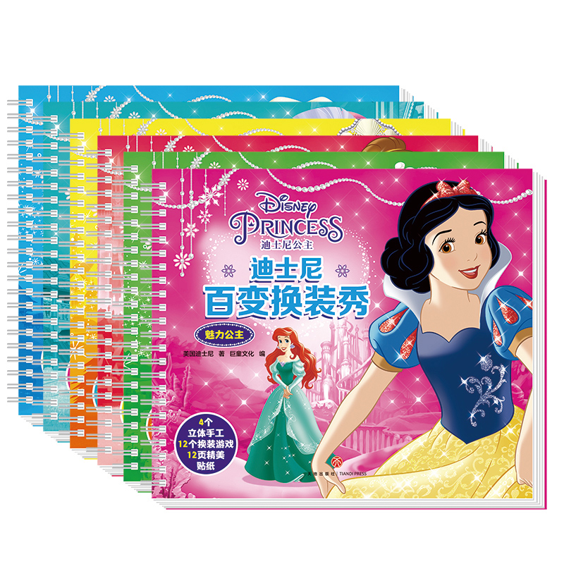 Ice Chic Edge Children Stickers Book 3-4-5-6-7-year-old Toddler Baby 100 Transformation Costume Show Princess Stickler Stickler