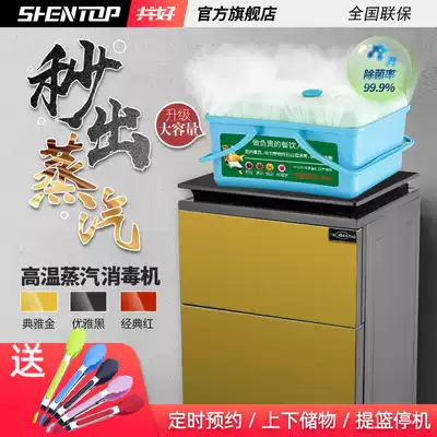 Good high temperature steam tableware, chopsticks, dishes, Sterilizer, dining room, hotel stalls, commercial vertical cabinets