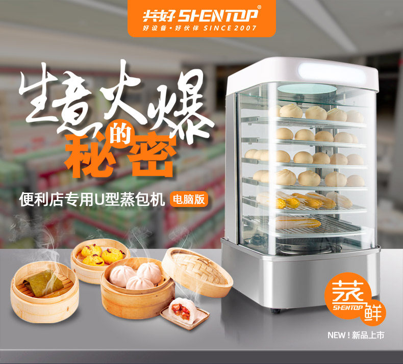Co-Good Breakfast Convenience Store Special Steam Steamed Buns Steamed Buns Machine Smart Electric Heating Furnace Desktop Commercial Glass Insulation Cabinet