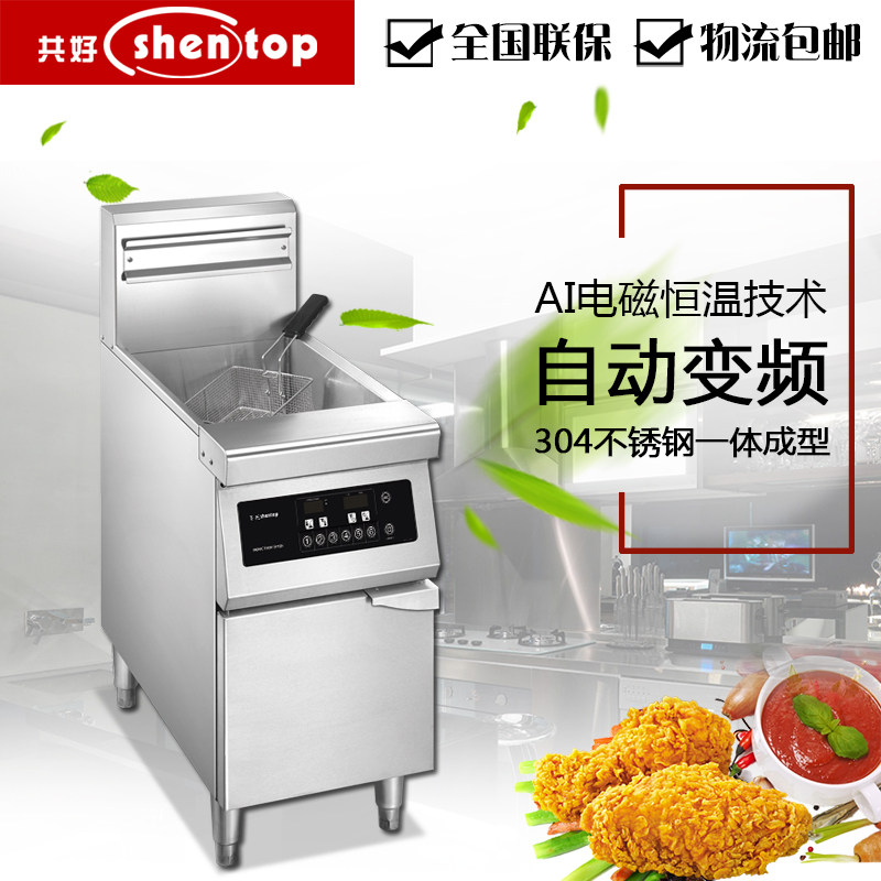 Co-good large capacity electromagnetic fryer Electric fryer Commercial frying oven Single double cylinder Frying Machine Vertical Fried Fries Machine