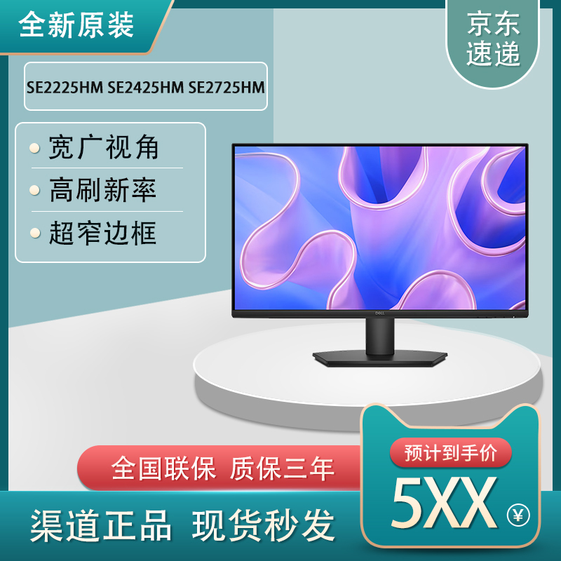 Dell Dell Se2225Hm Se2425Hm Se2725Hm Computer Monitor Low Blue Light Lcd Screen Dell Dell Se2225Hm Se2425Hm Se2725Hm Computer Monitor Low Blue Light Lcd Screen