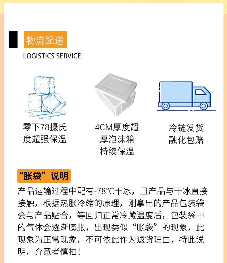 蓬玛尼 升级啵啵 榴莲原浆雪糕 65g*20支 图6