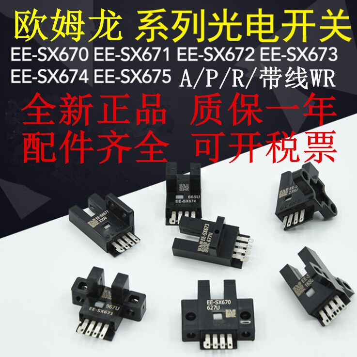 Omron photoelectric switch EE-SX670 EE-SX671 SX672 673 SX674 APR WR sensor