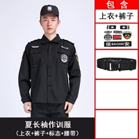 Xia Changjiu (вверху+брюки+логотип+ремень)