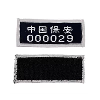 Новый номер ткани безопасности (случайный номер ткани)