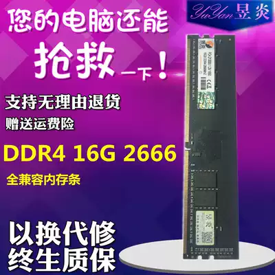 Brand new DDR4 32G 16G 2666 3200 fully compatible desktop computer memory Magnesite Samsung particles