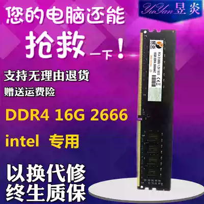 Brand new DDR4 2666 2400 4G 8G 16GIntel dedicated desktop computer Samsung magnesia particles