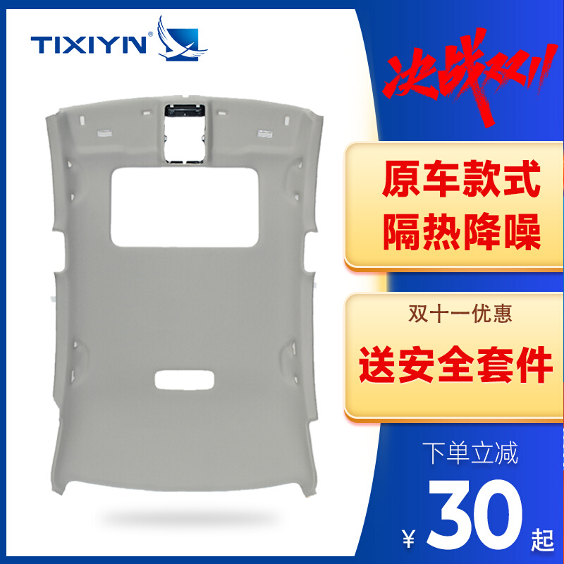 Suitable for Volkswagen POLO roof TiguanL Touran Lingdu Santana Scirocco Beetle car modification assembly cloth