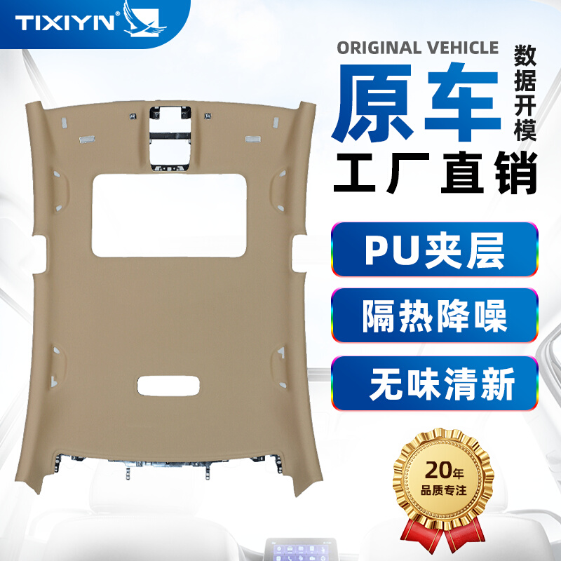 Adapt to the C4L C4L C5 - C5 - CR Car C3 - XR Car C3 - XR Circle interior assembly