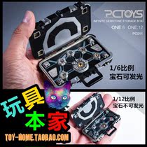 PCTOYS PC011 1 6 gemstone suitcase can be luminous PC012 1 12 scale can not be luminous